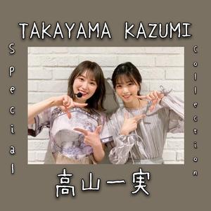 乃木坂46-やさしさなら間に合ってる（AC胡 remix）