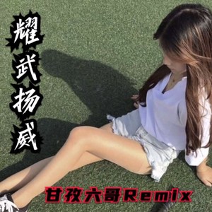 M12ano (Remix)