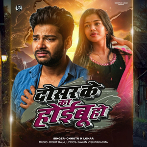 Dosar Ke Ka Hoibu Ho
