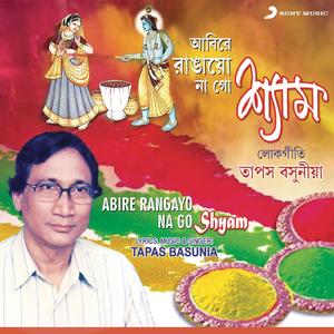 Amar Mon Kemon Kore