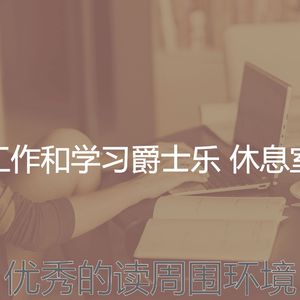 一尘不染学习印象数