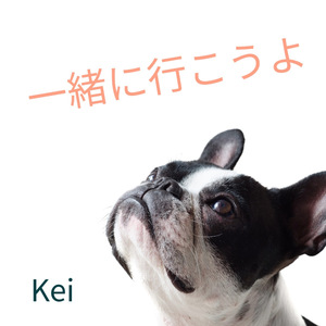 一緒に行こうよ