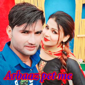Arbaaz pet me