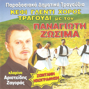 Μαρία λεν την Παναγιά / Λένε λάι ντάτο / Πω πω τι γίνεται