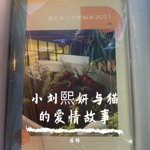 玫瑰（Prod by Siren&颜书艺（Kumark））