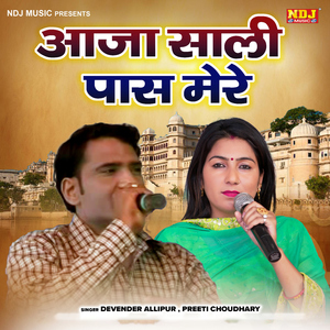 Aaja Sali Pass Mere