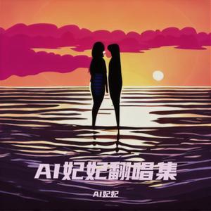 爱沦为一种过场