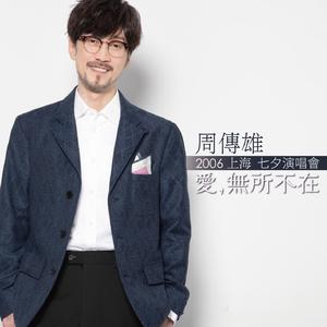 组曲1 ：非同寻常/爱可以问谁/幸福的瞬间 /永夜/回家的我/花香/哈啰 (Live)