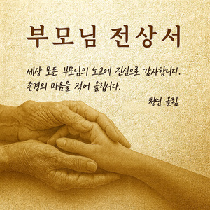 아버지의 선물