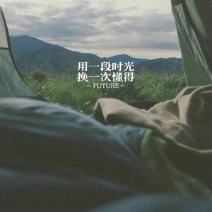 【free】情歌/ type beat 露营