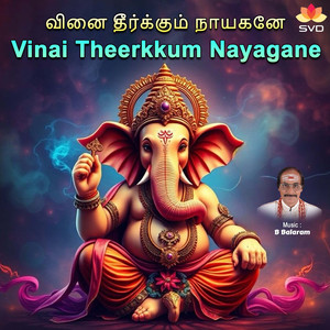 Vinai Theerkkum Nayagane (Karaoke)