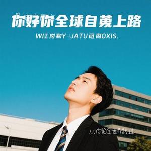 从你的全世界路过 (Cover 牛奶咖啡)