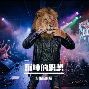 百年孤独（重制）