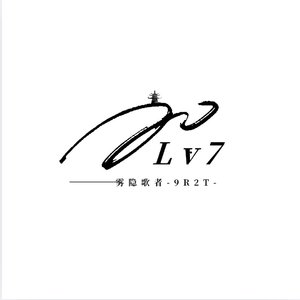 Lv7