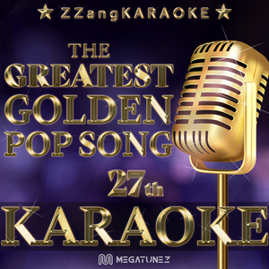 Stupid In Love (Originally Perfomed By Rihanna) (Instrumental Karaoke Version)