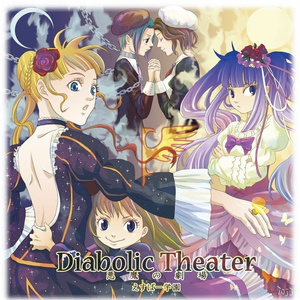 悪意と愛のすきまのパズル