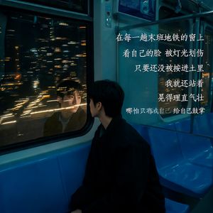 晃得理直气壮
