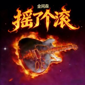 今天你多动症了没