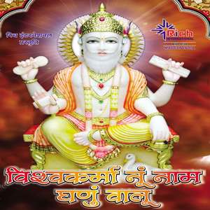 Vishwakarma Nu-Naam Ghaduwalu