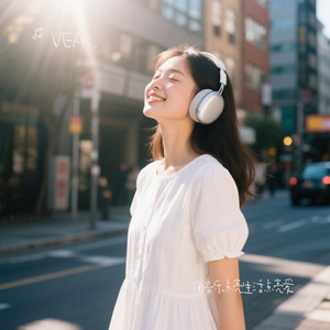 用音乐点亮生活点亮爱