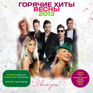 Aleksandr (Dance Mix)