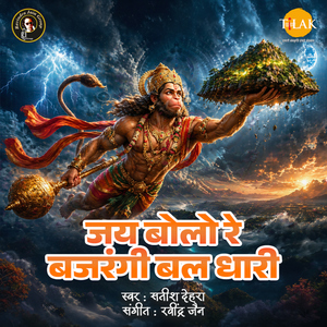 Jai Bolo Re Bajrangi Bal Dhari