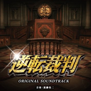 成歩堂龙一 ~异议あり!2001-cinema ver.