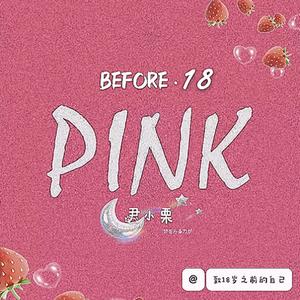 寻一个天荒地老的地方（翻自 汪晨蕊）