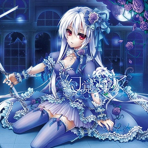 幻覚サンクチュアリ