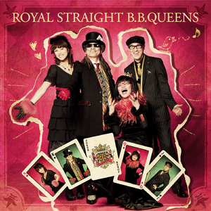 365の夜と昼 ～Royal Straight Version～