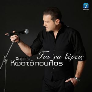 Gia Na Xeris