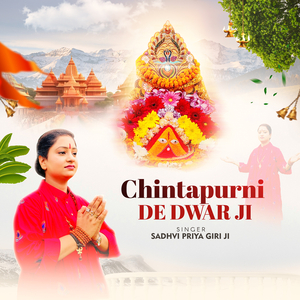 Chintapurni De Dwar Ji