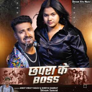 Chhapra Ke Boss