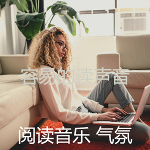 柔和的图书时刻