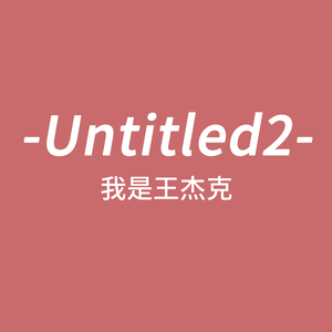 untitled2 (feat. Jinkela)