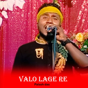 Valo Lage Re