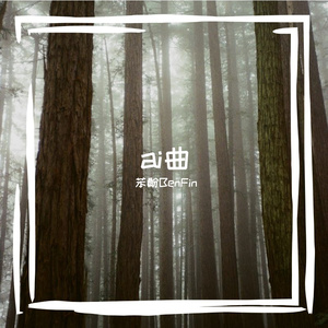 霓虹玫瑰的逆生梦