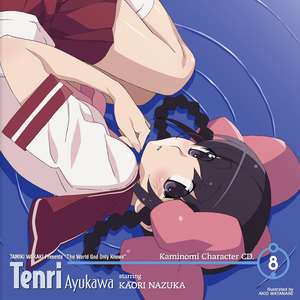 キズナノユクエ from Tenri