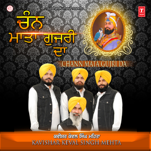 Lasaanee Shaheedi - Guru Teg Bahadur Ji