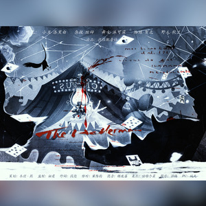 The Wellerman（喧嚣马戏团群像）