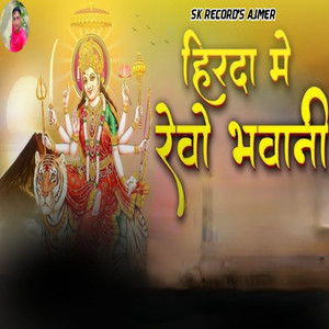 Hirda Me Revo Bhavani
