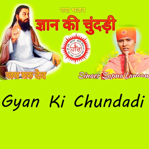 Gyan Ki Chundadi