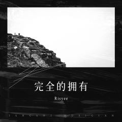 下手太重