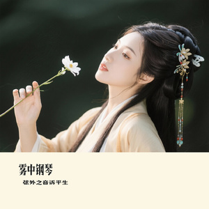 雾中钢琴