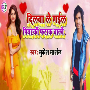 Dilwa Legail Piyarki Farak Bali