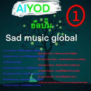 Love Ruins – รักที่กลายเป็นรอย (อังกฤษ)