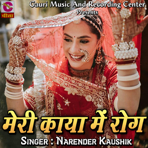 Bichalai Baith Lena He