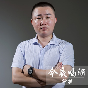 今夜喝酒