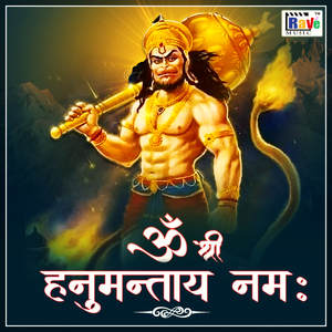 Om Shri Hanumantaye Namah (Om Shri Hanumantaye Namah)