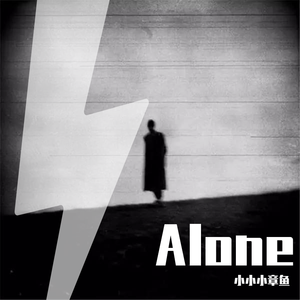 Reaktion - Alone (小小小章鱼 Remix)